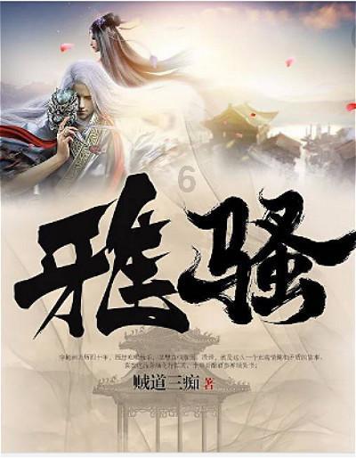 腐草化萤